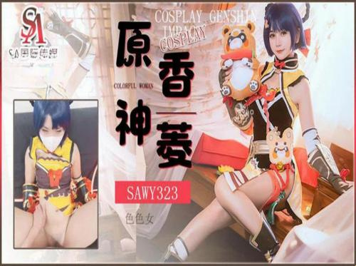 Ich liebe Cosplay