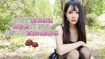 Le couple aime se rendre public dans la forêt