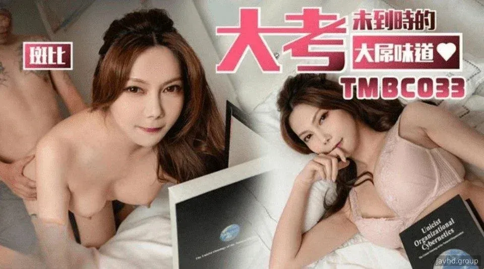 TMBC-033 Persetankan gadis materialistik
