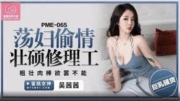 操一個沉迷遊戲成天玩手機的女孩
