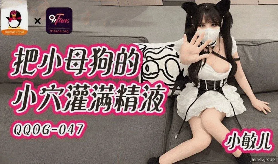 QQOG-047 Baiser une belle jeune femme de chambre