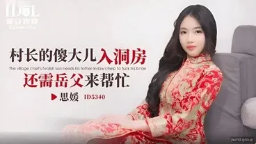 Động phòng đêm tân hôn