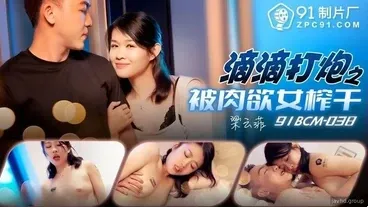 Em hàng xóm đa tình đa tài