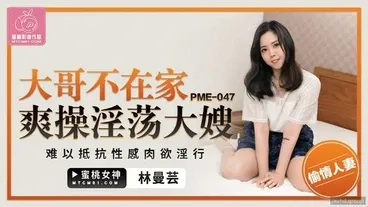 ลูกพี่ลูกน้องของฉันไปเยี่ยมพี่ชายของฉันและปิดท้าย