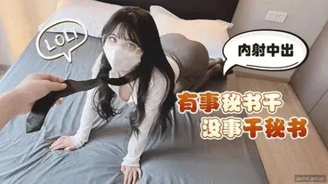 비서는 이상한 체위를 좋아한다