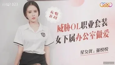 Amorous female tutor