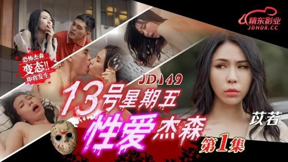 JD-149 兄は妹からセックスを買う